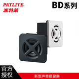 Мощный динамик PATLITE PATLITE buzzer серии BD, встроенный в сигнализацию, небольшой звуковой сигнал
