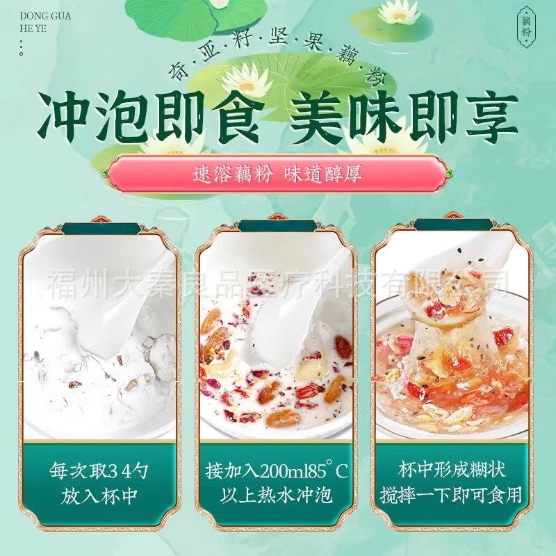 Beijing Tongrentang Uses Chia Seeds, Nuts, and Lotus Root Powder for Instant Meal Replacement Powder, Specially Sourced from the Manufacturer