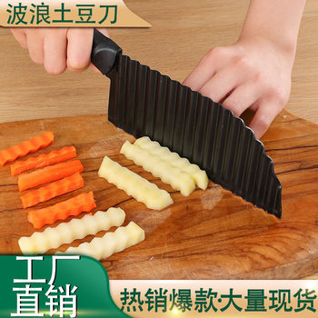 Wolf tooth potato knife wavy corrugated knife stainless steel fancy French fries potato grid slicer household potato slicer