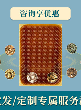 凝胶贴膏药纤姿瘦贴身