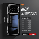 Подходит для Apple iPhone16Pro all-inclusive PC чехол для мобильного телефона 17 прозрачный 15 жесткий корпус 4 защита с мелкими отверстиями 13promax