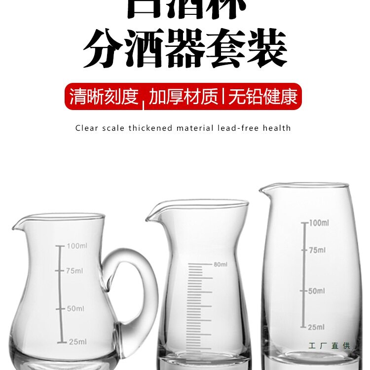 Liquor Dispenser Set Commercial Thickeneded Wine Dispenser 100ml Graduated Wine Pot Household Decanter Wine Set