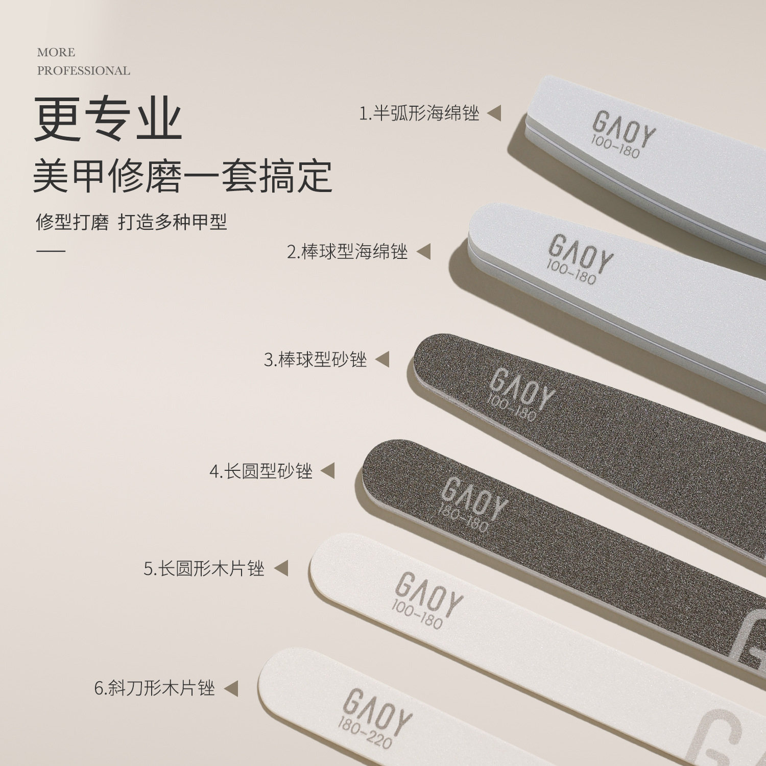 Gaoy Goya Nail File Nail Sanding Strip Nail Sanding Strip Polishing Strip Unloading Nail Polish Glue Tool suit