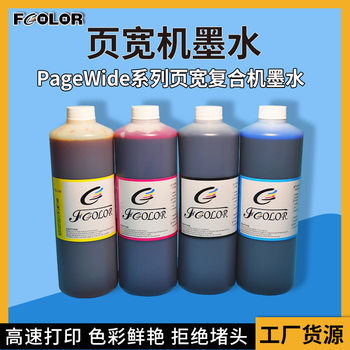 Compatible with Hp Page Width Machine Ink 476Dw Ink 477/452/552/576/577 Quick Machine Dye Ink