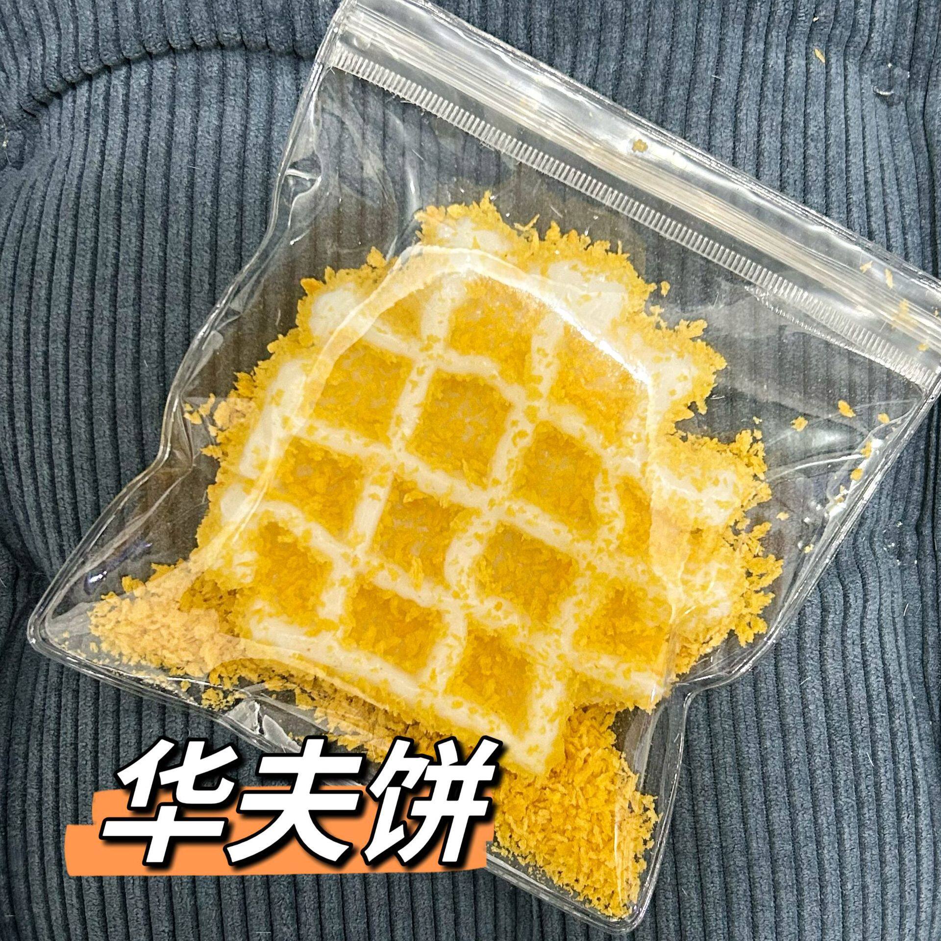 揚げシリーズ【ワッフル】