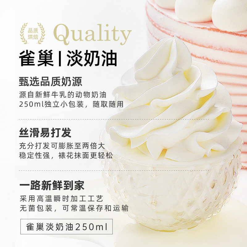 Animal Egg Light Cream Cream Home Baking Birthday Cake Ice Cream Small Package 250ml