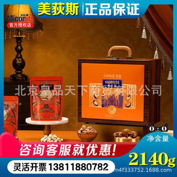 Medis Nut Gift Box Global Selection Tea Products