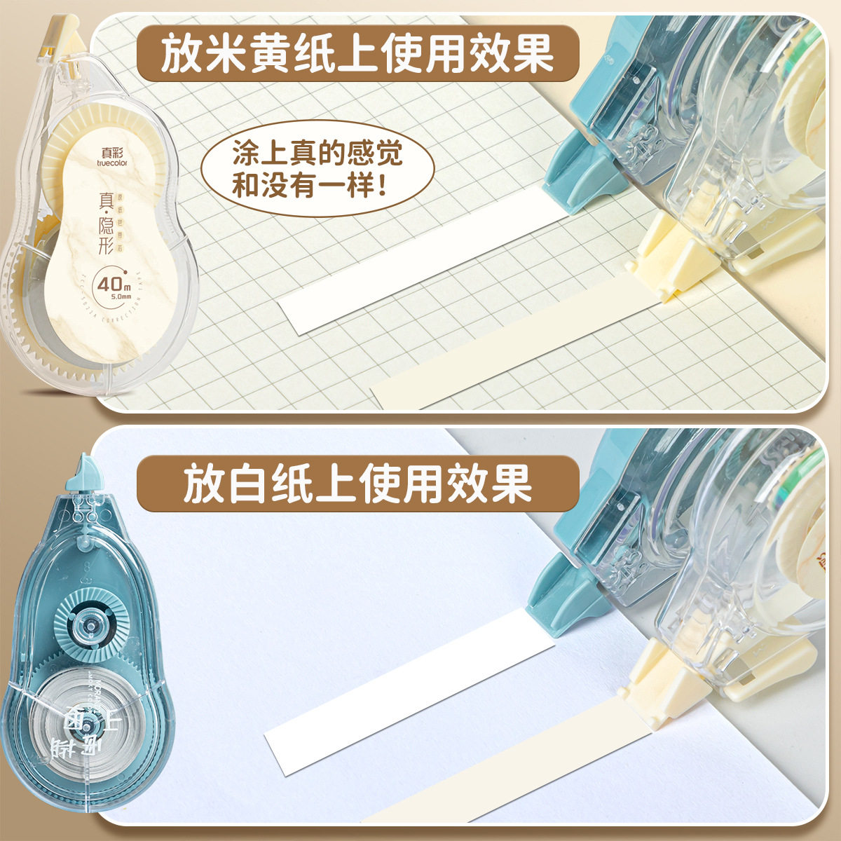 True Color Invisible Correction Tape Original Paper Color Large Capacity Correction Tape Beige Correction Tape Replaceable Core Correction Tape