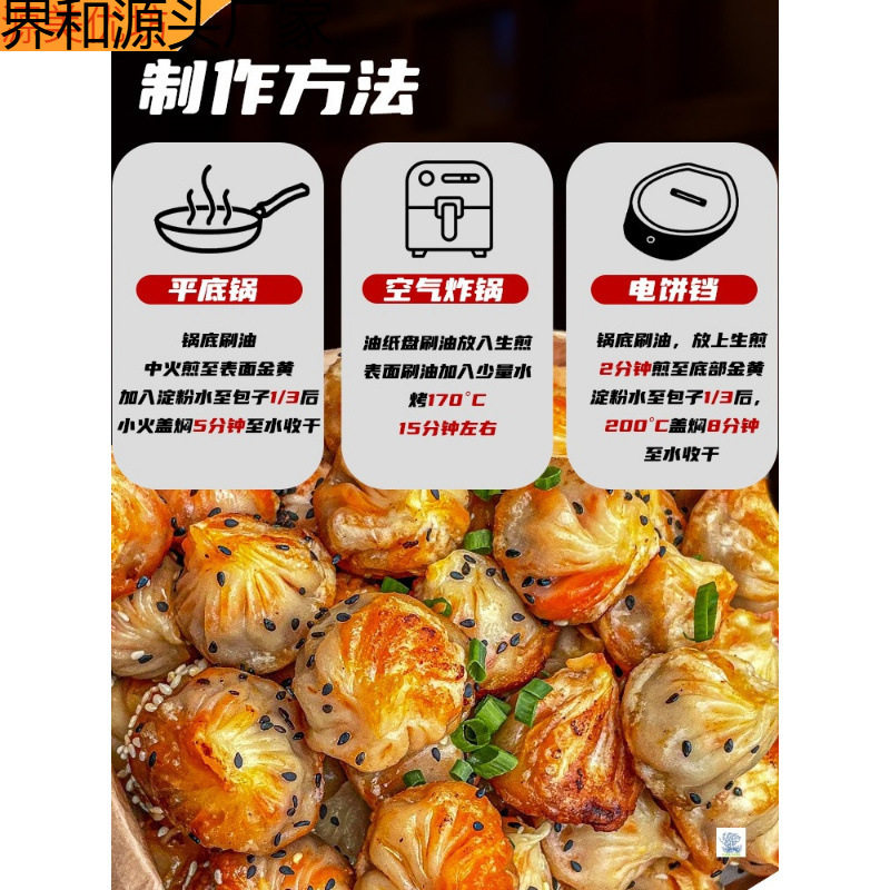 500 Semi-Finished Products for Thumb-Sized Pan-Fried Buns, Popular Commercial Pan-Fried Buns, Breakfast Air Fryer Semi-Finished Ingredients