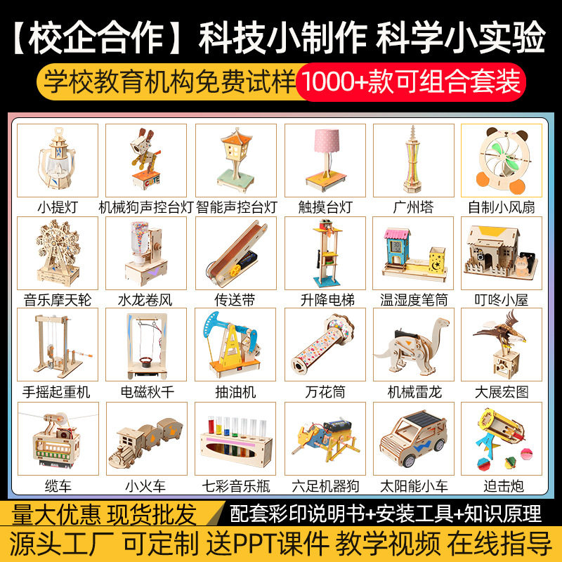 儿童科学实验套装diy手工科技小制作拼装材料学生幼儿园礼物玩具