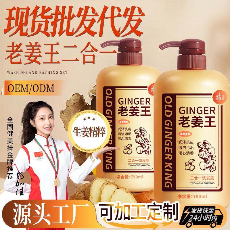 Limeisi Ginger Shampoo Old Ginger King Ginger Juice Anti-Dandruff Anti-Itch Shampoo Cream Smooth Conditioner Manufacturer Wholesale