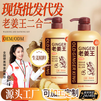 Limeisi Ginger Shampoo Old Ginger King Ginger Juice Anti-Dandruff Anti-Itch Shampoo Cream Smooth Conditioner Manufacturer Wholesale