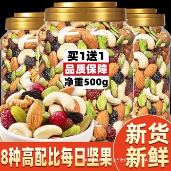 Daily Nuts Mixed Nuts Canned 500g Dried Nuts Wholesale Children Pregnant Women Snack Food Special Nutrition