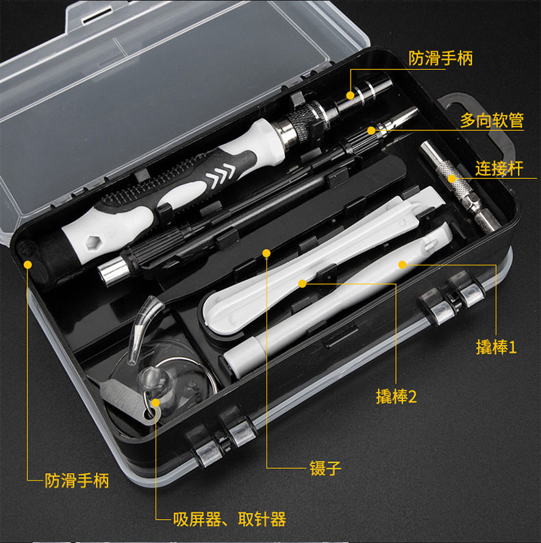 跨境热销115合一螺丝刀工具套装手机维修多功能精密工具螺丝批头