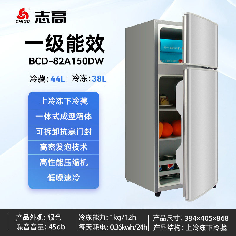 志高50-172升多规格混批 跨境电商小冰箱家用租房宿舍双门电冰箱