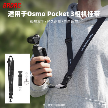 Brdrc Is Suitable for Insta360 X3 Camera Lanyard, Yingshi One X2 Lanyard, Pocket4/3 Hand Strap Accessories