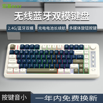 Acer Dual-Mode Bluetooth Wireless Keyboard Silent Luminous Office Gaming Desktop Laptop Mobile Phone Keyboard