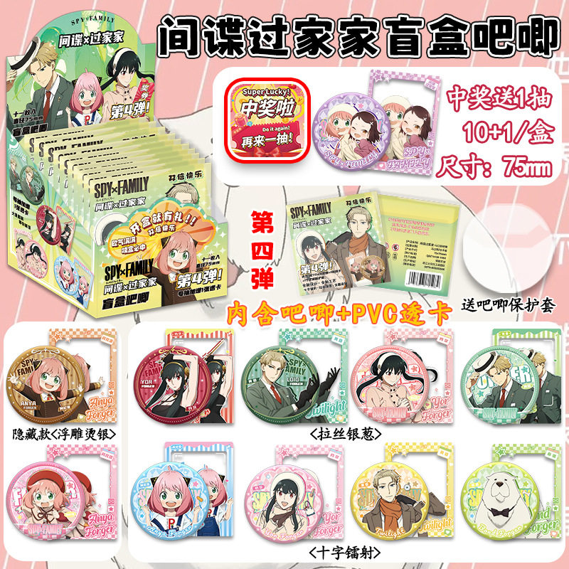 Blind Box Badge Random Draw 75mm Bungou Stray Dogs Conan Ch Five Nights at Freddy's Naruto Tinplate Brooch