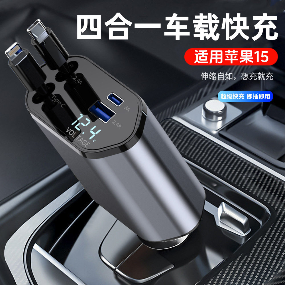 Four-in-one car charger super fast charger car cigarette lighter conversion socket for Apple 16 Huawei mobile phone