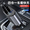 Four-in-one car charger super fast charger car cigarette lighter conversion socket for Apple 16 Huawei mobile phone