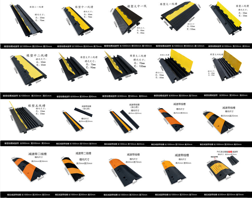 Over-trunking threading rubber PVC trunking indoor and outdoor electric cable protection crimping plate cover wire plate rubber deceleration strip