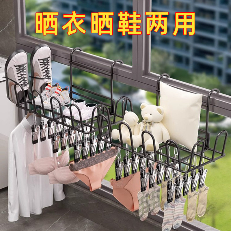 Balcony Socks Drying Rack Drying Rack Household Multifunctional Clothes Drying Basket Punch-free Shoes Drying Rack Window Drying Rack