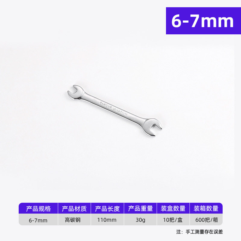 鲁威工具工业级手动开口板手全套工具镜面双头呆扳手开口扳手套装
