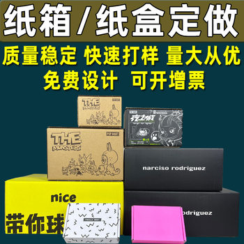 Carton custom express packaging delivery carton wholesale moving box storage carton custom small carton manufacturers