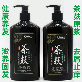 Factory direct tea Bran shampoo dandruff control oil 500ml soft shampoo anti-itch anti-dandruff tea hoop shampoo