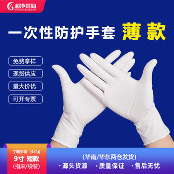 100 Pieces/Bag Disposable White Rubber Gloves 9inch Oil-Resistant Labor Protection Industrial Household Oil-Proof Protection