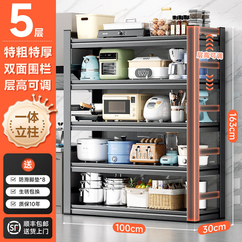 家用置物架厨房储物架收纳烤箱锅架锅具落地多层多功能货架带围栏