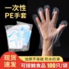 food disposable gloves individually packaged plastic transparent gloves film thickened PE gloves wholesale gloves