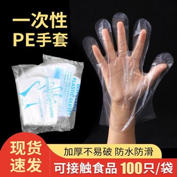 food disposable gloves individually packaged plastic transparent gloves film thickened PE gloves wholesale gloves