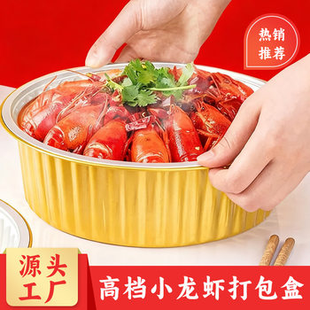 Crab Shrimp Tin Foil Aluminum Foil Packaging Box Bowl Commercial Takeout Packaging Thickeneded Sauerkraut Fish Grilled Fish Baking Disposable Pot
