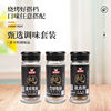 Tao Weiyuan pure black and white pepper cumin powder pure pepper Hainan household freshly ground seasoning wholesale factory direct sales