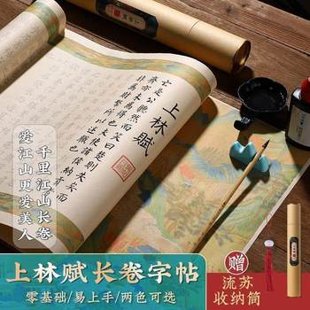 Shanglin Fu Hard Pen Hairpin Calligraphy Copybook Folding Book for Tracing Thick Paper Thickened Practice Calligraphy Book Gift for Boyfriend