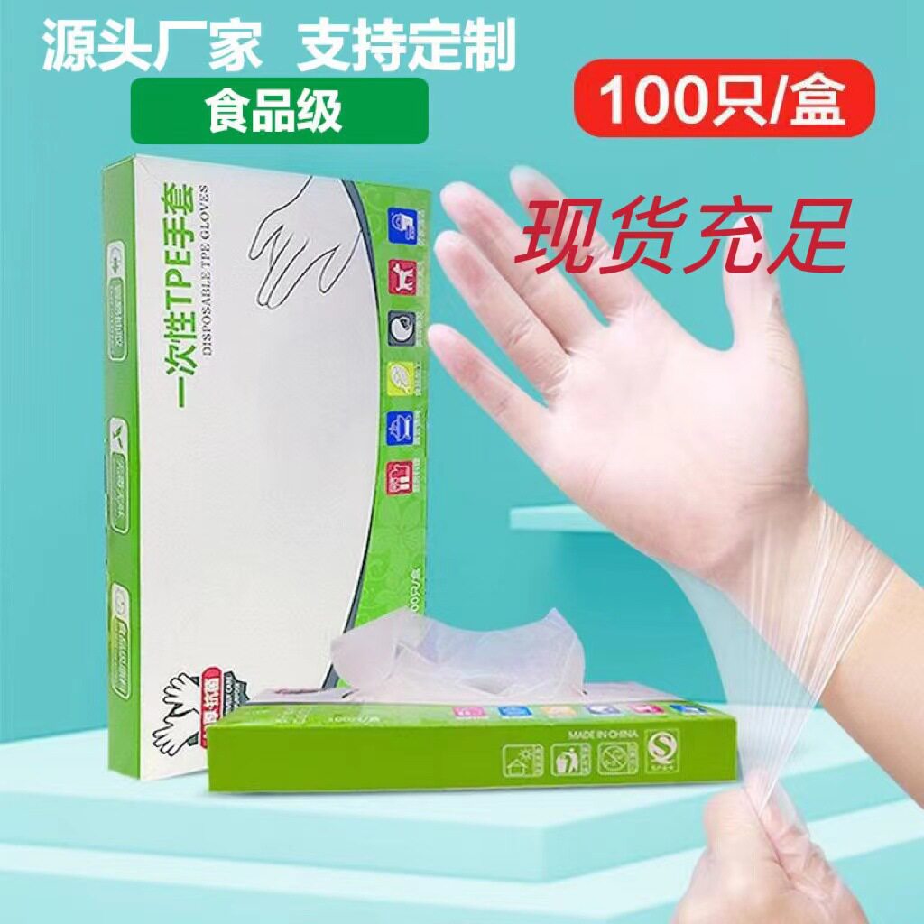 Disposable Tpe Gloves Food Grade Transparent Household Catering Thickeneded Removable Plastic Gloves for Kitchen Use