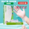 Disposable Tpe Gloves Food Grade Transparent Household Catering Thickeneded Removable Plastic Gloves for Kitchen Use