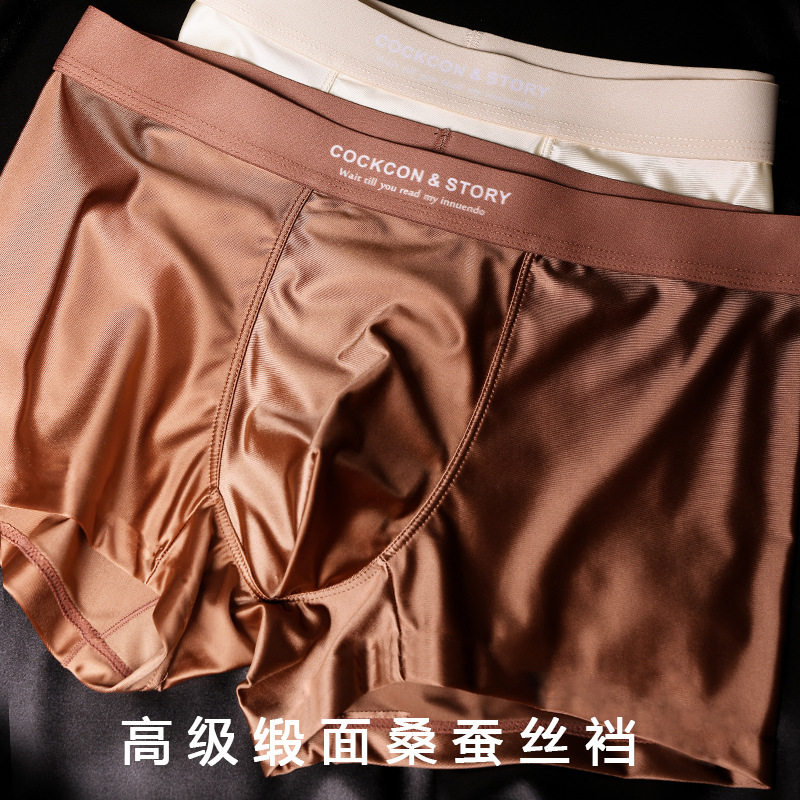 หรูหราซาตินผู้ชายชุดชั้นในผ้าไหมน้ำแข็งขั้นสูงNaked Senseแฟช...