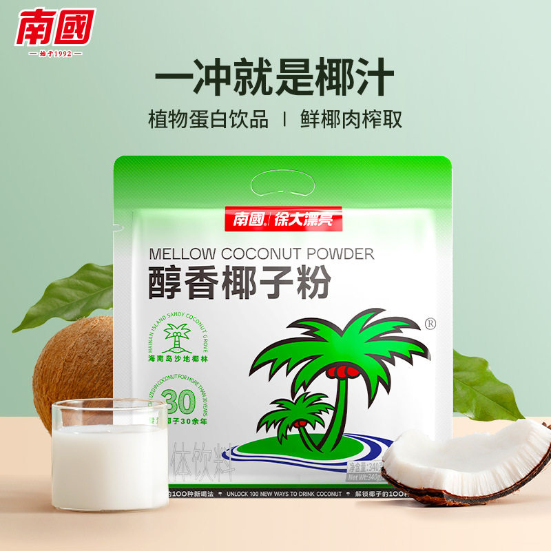 Hainan specialty Nanguo food mellow coconut powder 340g coconut milk coconut milk meal replacement leisure drink coconut milk