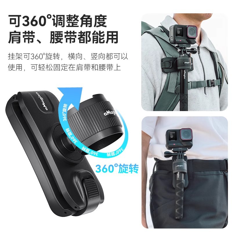 aMagisn amai selfie stick quick release rack shadow stone Insta360/DJI/GoPro backpack quick hanging accessories