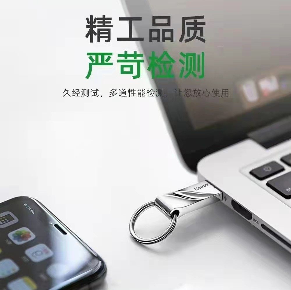 High-Speed USB flash disk 32g/64g/128g/256G Computer mobile phone dual-use student office metal universal car USB flash disk