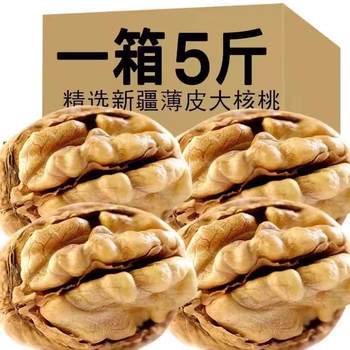 Xinjiang Thin-Skinned Walnuts 202 New Crop Aksu Thin-Skinned Original Flavor Raw Walnuts Specialty Whole Box Free Shipping Hand-Peeled Walnuts