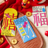 2026 New New Year Red Envelopes with High Aesthetic Value, Colorful Blessings of Prosperity, Joy, and Happiness for Anniversaries and New Year's Gifts