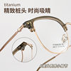 Bang Mu new titanium frame polygon glasses frame eyebrow frame fashion can be matched with the number of degrees Joker men's and women's 8151 wholesale