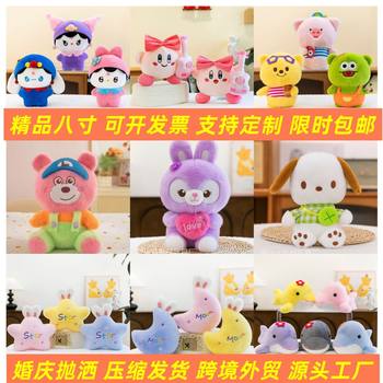 New eight-inch doll grabbing machine plush toy wedding throwing activities gift ring bear doll cross-border wholesale