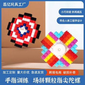 Yang spell particle fingertip gyro adult decompression decompression toys children's rotating gyro manufacturers supply a generation of hair