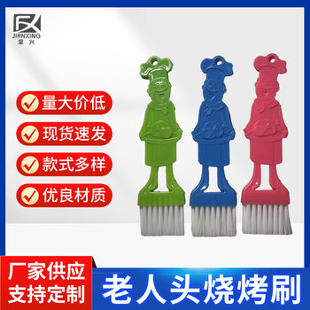 Barbecue Grill Brush, Small Brush for Home Use, Pancake Brush, Sauce Brush, Kitchen Gadget, Baking Brush, Anti-Scald Oil Brush, Durable