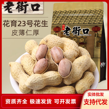Laojiekou Garlic Peanuts 420g Caramel Flavored Shelled Snacks Nuts Roasted Seeds Dried Fruit New Year Snacks Sweet