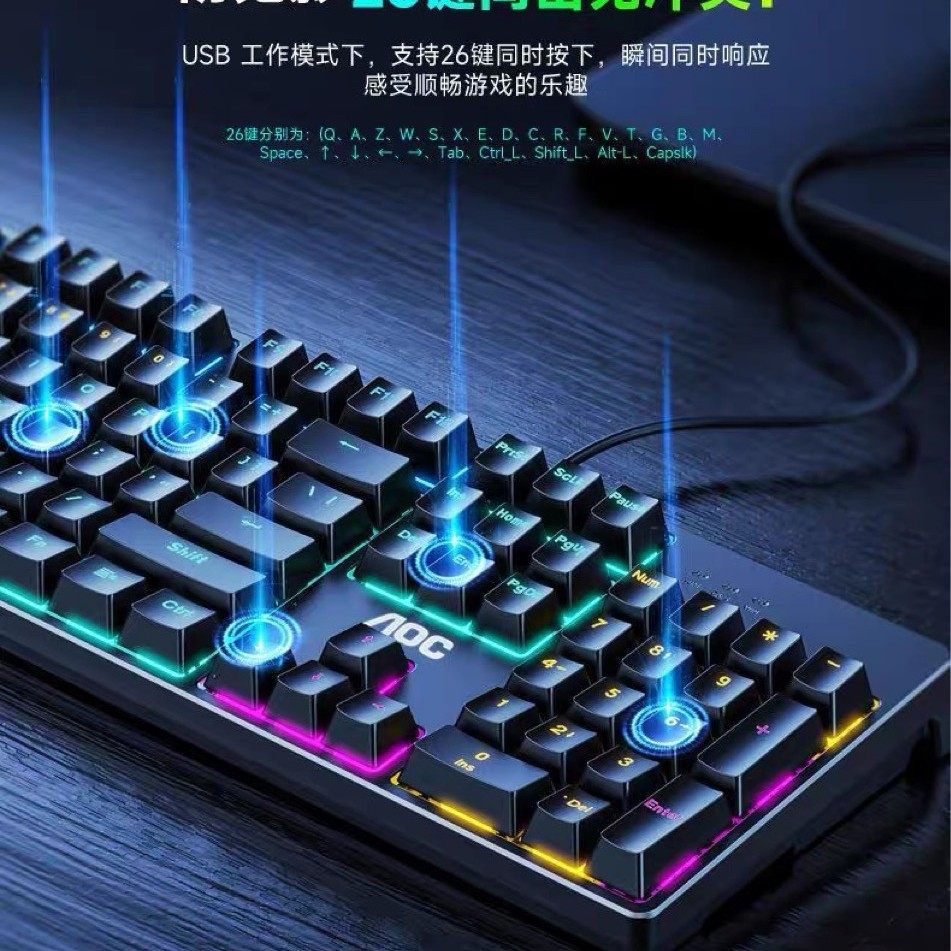 Aoc Gk410 Mechanical Keyboard and Mouse Set Green Axis Gaming E-Sports Dedicated Desktop Notebook Wired Universal